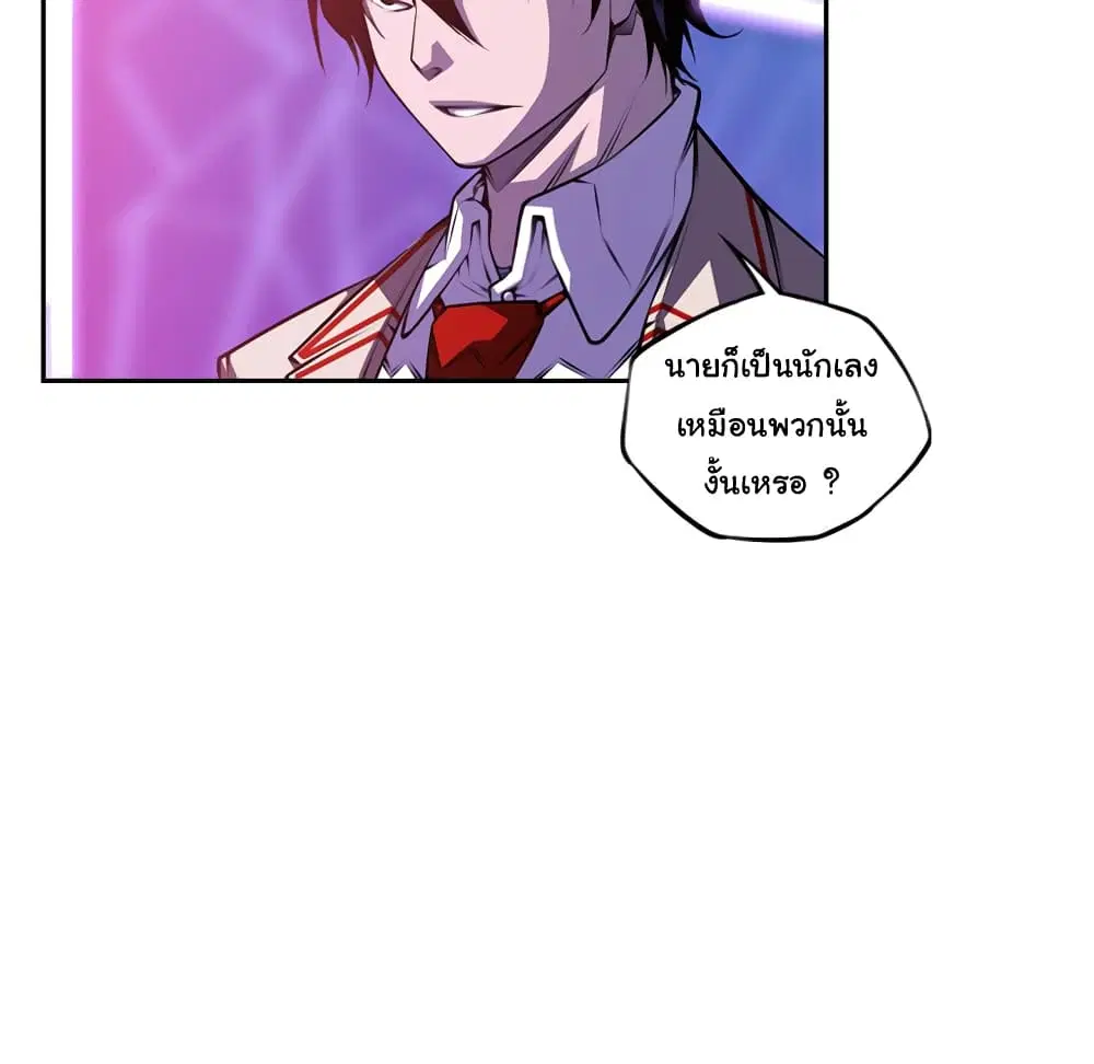 SuperNova ตอนที่ 136 หน้า 53