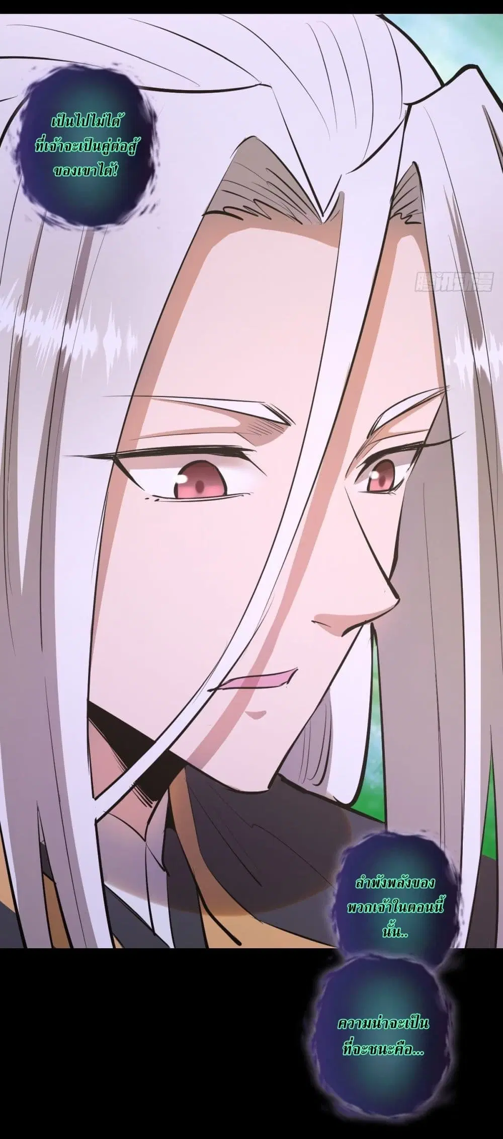 King Star Emperor ตอนที่ 97 หน้า 7