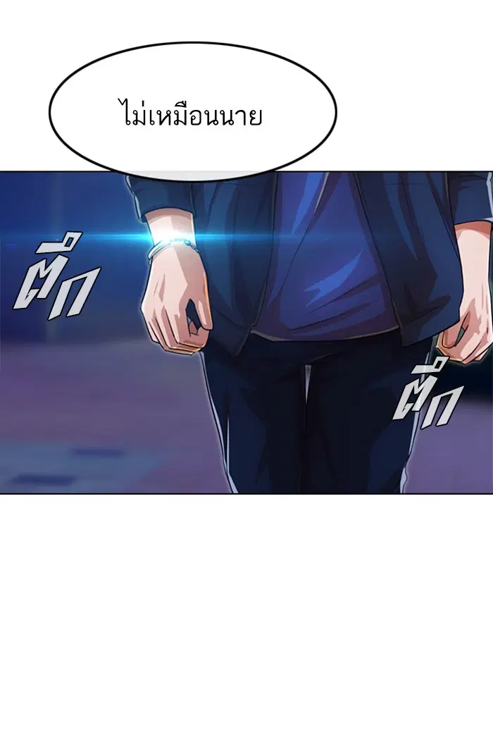 Random Chat ตอนที่ 102 หน้า 105