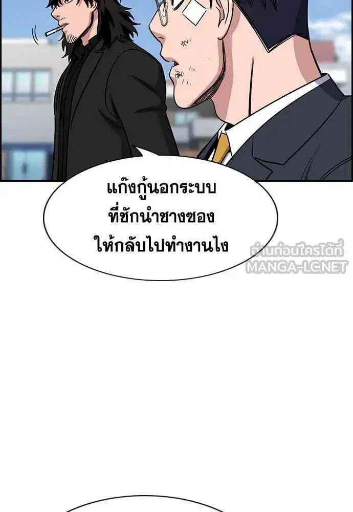 True Education ตอนที่ 221 หน้า 66
