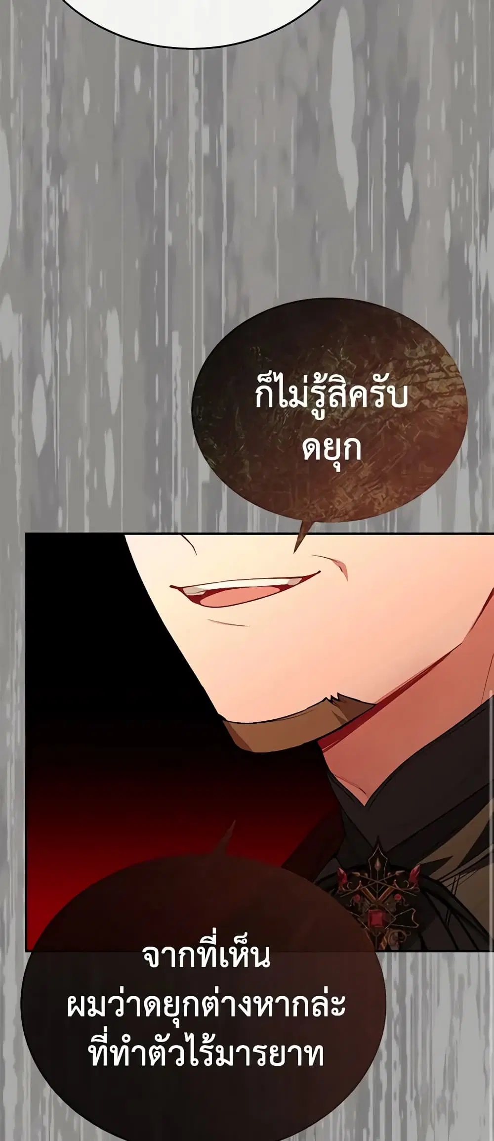 The Real Daughter Is Back ตอนที่ 64 หน้า 46