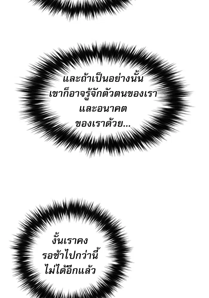 Seoul Station Druid ตอนที่ 46 หน้า 27