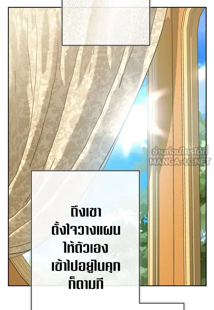 Your Throne ตอนที่ 175 หน้า 75