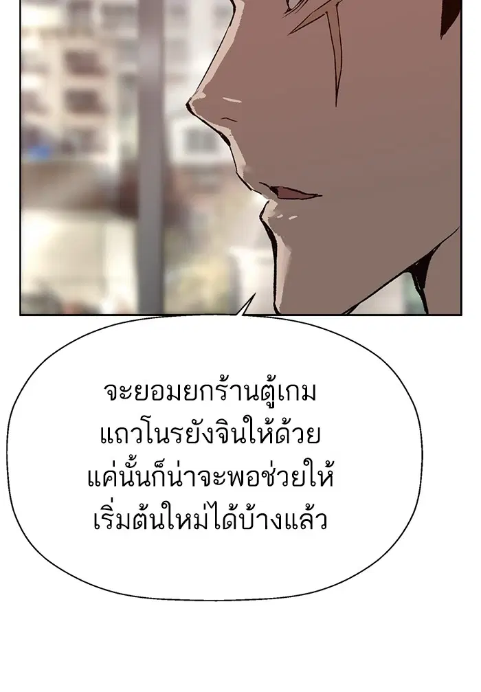 Weak Hero ตอนที่ 202 หน้า 27