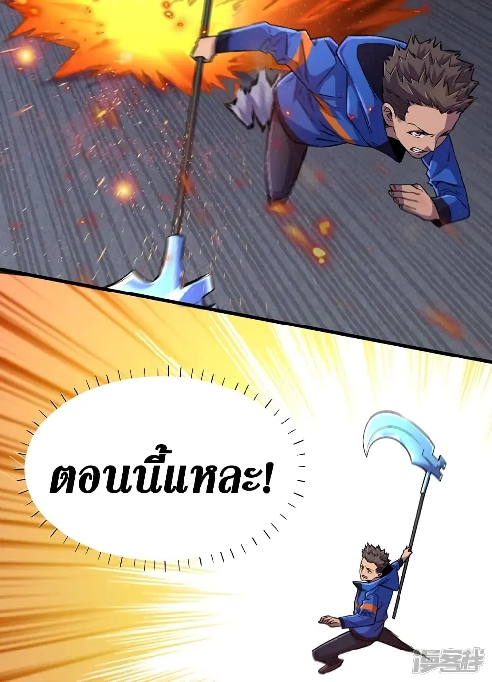 The Last Hero ตอนที่ 55 หน้า 37