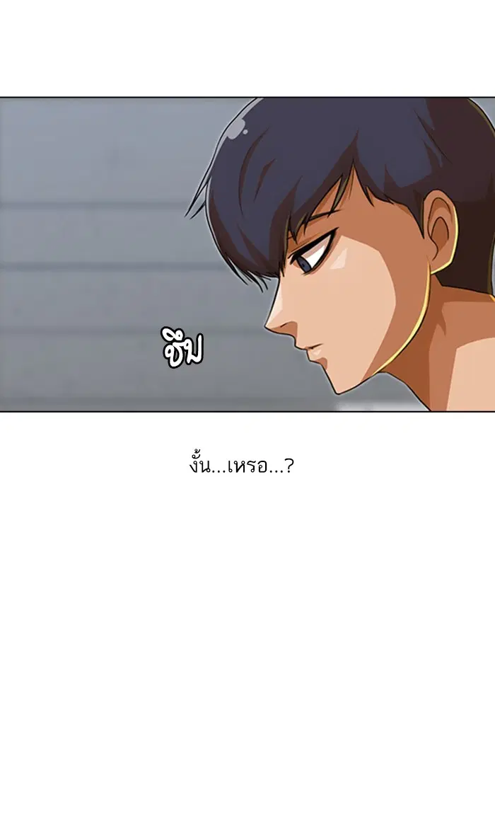 Random Chat ตอนที่ 100 หน้า 90