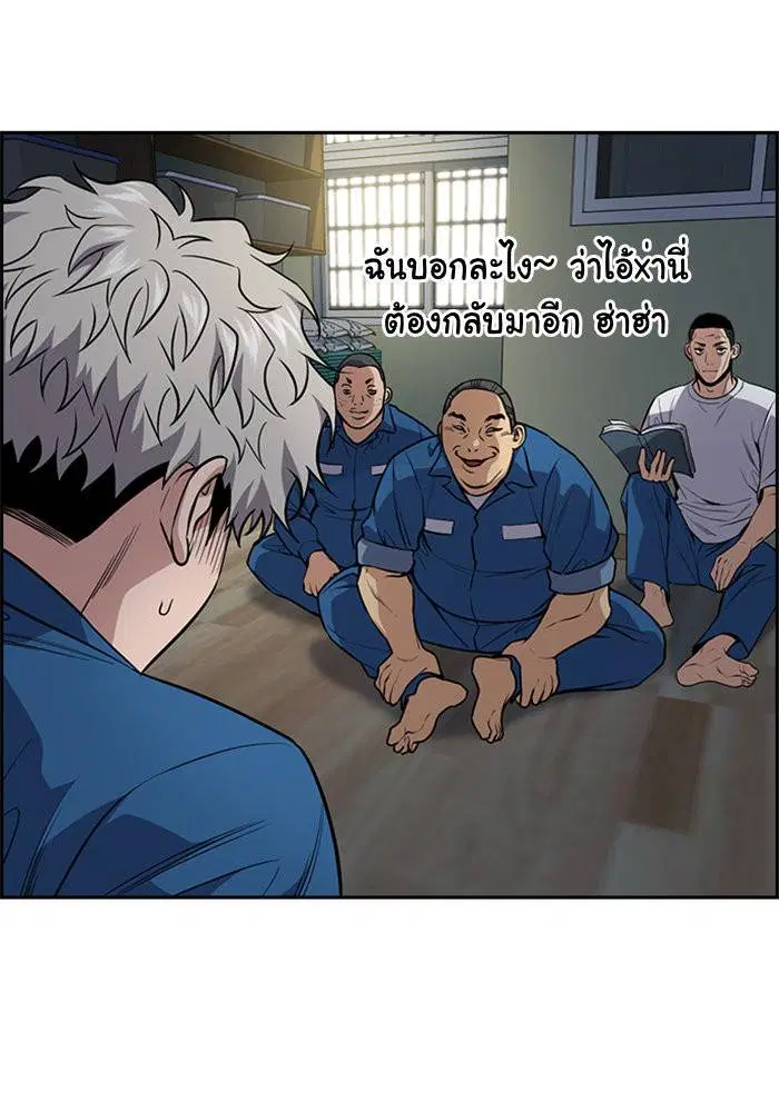 True Education ตอนที่ 111 หน้า 85