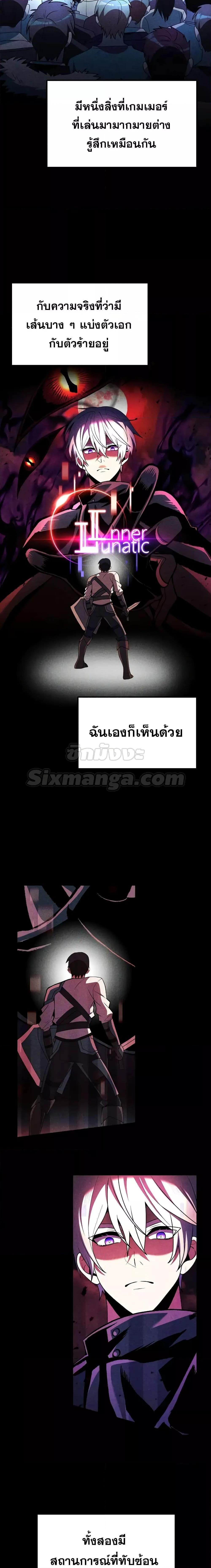 Terminally-Ill Genius Dark Knight อัศวินดำล่าท้าเวลา ตอนที่ 43 หน้า 2