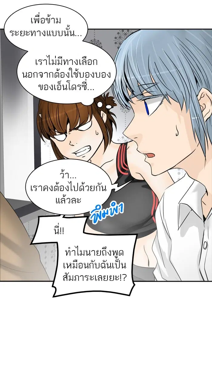 Tower of God ตอนที่ 303 หน้า 37