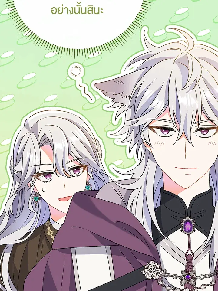 The Villain’s Match Is Too Perfect – คู่ดูตัวของนางร้ายเพอร์เฟกต์เกินไป ตอนที่ 11 หน้า 36