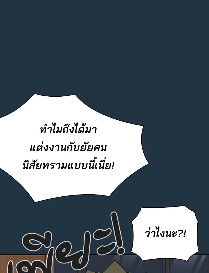 Study Group ตอนที่ 97 หน้า 48