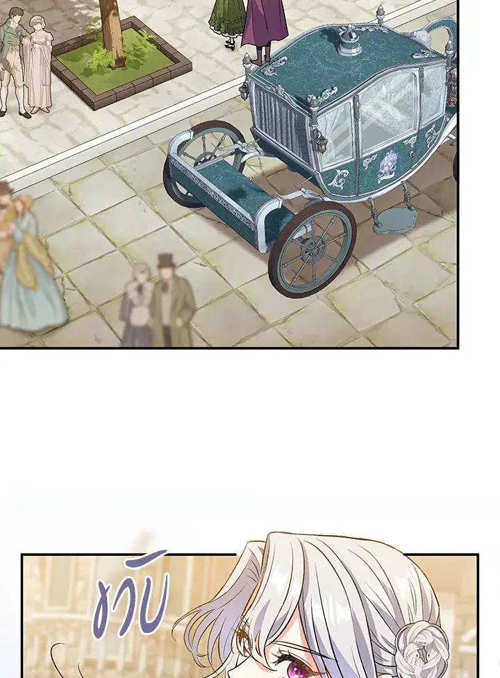 The Villain’s Match Is Too Perfect – คู่ดูตัวของนางร้ายเพอร์เฟกต์เกินไป ตอนที่ 8 หน้า 121