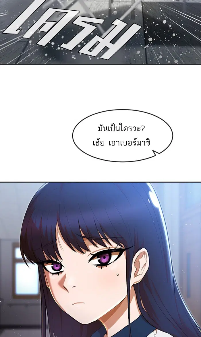 Random Chat ตอนที่ 251 หน้า 60