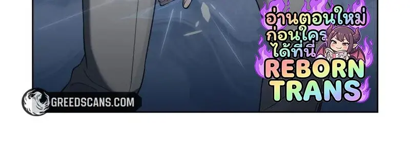 Reborn as the Enemy Prince เกิดใหม่เป็นเจ้าชายในประเทศศัตรู ตอนที่ 98 หน้า 101