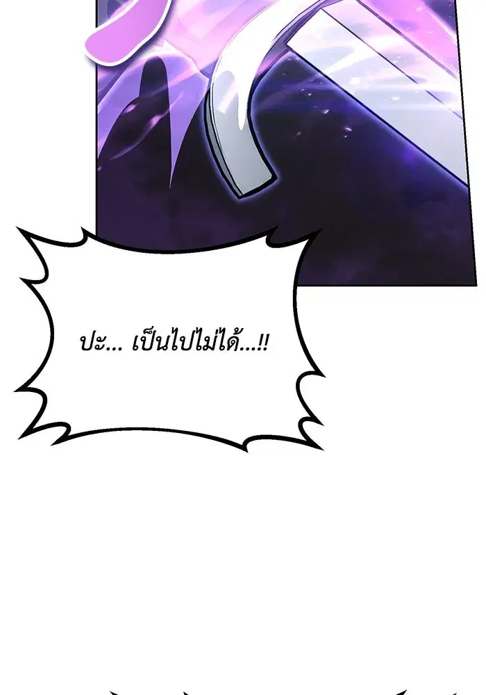 The Lazy Lord Masters the Sword ตอนที่ 75 หน้า 10