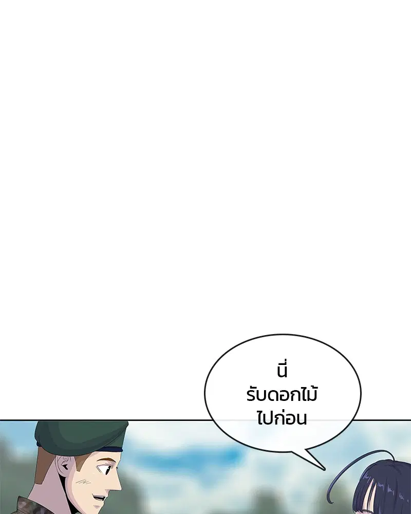 Kitchen Soldier ตอนที่ 170 หน้า 23