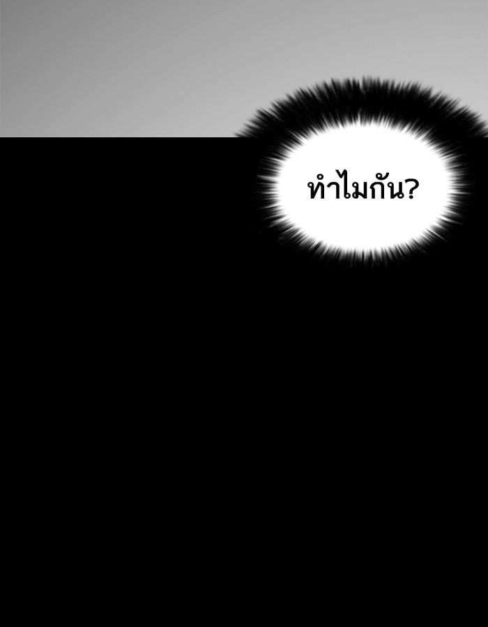Lookism ตอนที่ 197 หน้า 113