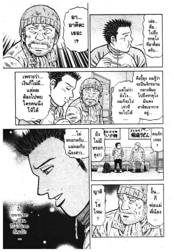 Odds GP! ตอนที่ 110 หน้า 5