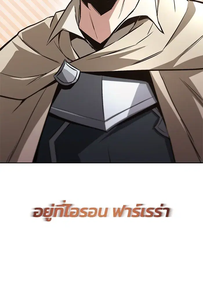 The Lazy Lord Masters the Sword ตอนที่ 93 หน้า 82