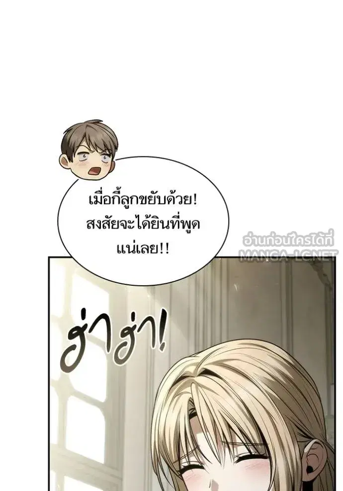 I Am the Queen in This Life ตอนที่ 193 หน้า 167