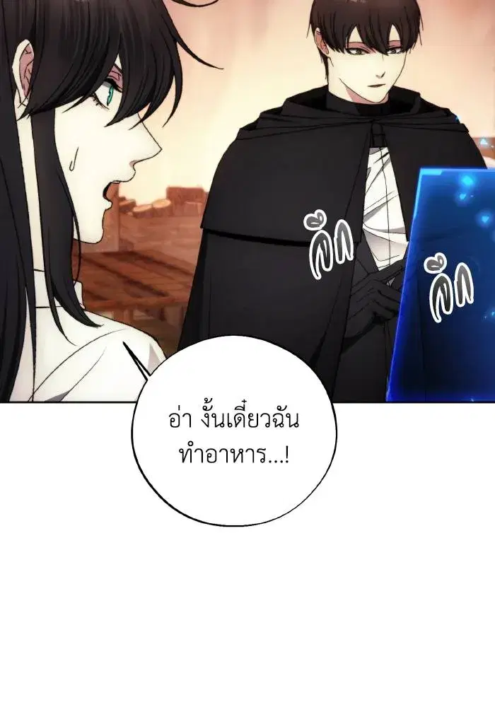 How to Live as a Villain ตอนที่ 96 หน้า 32