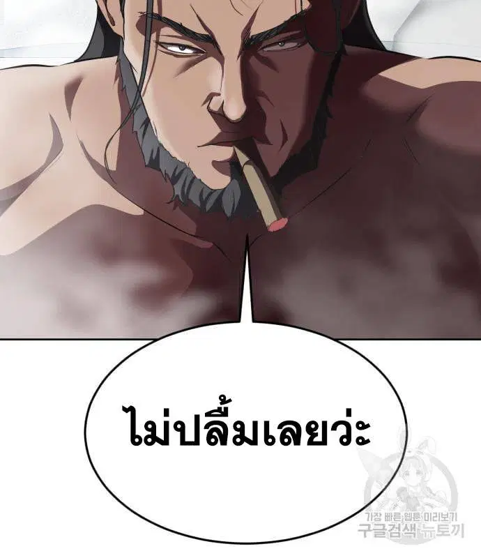 The Boy of Death ตอนที่ 151 หน้า 61