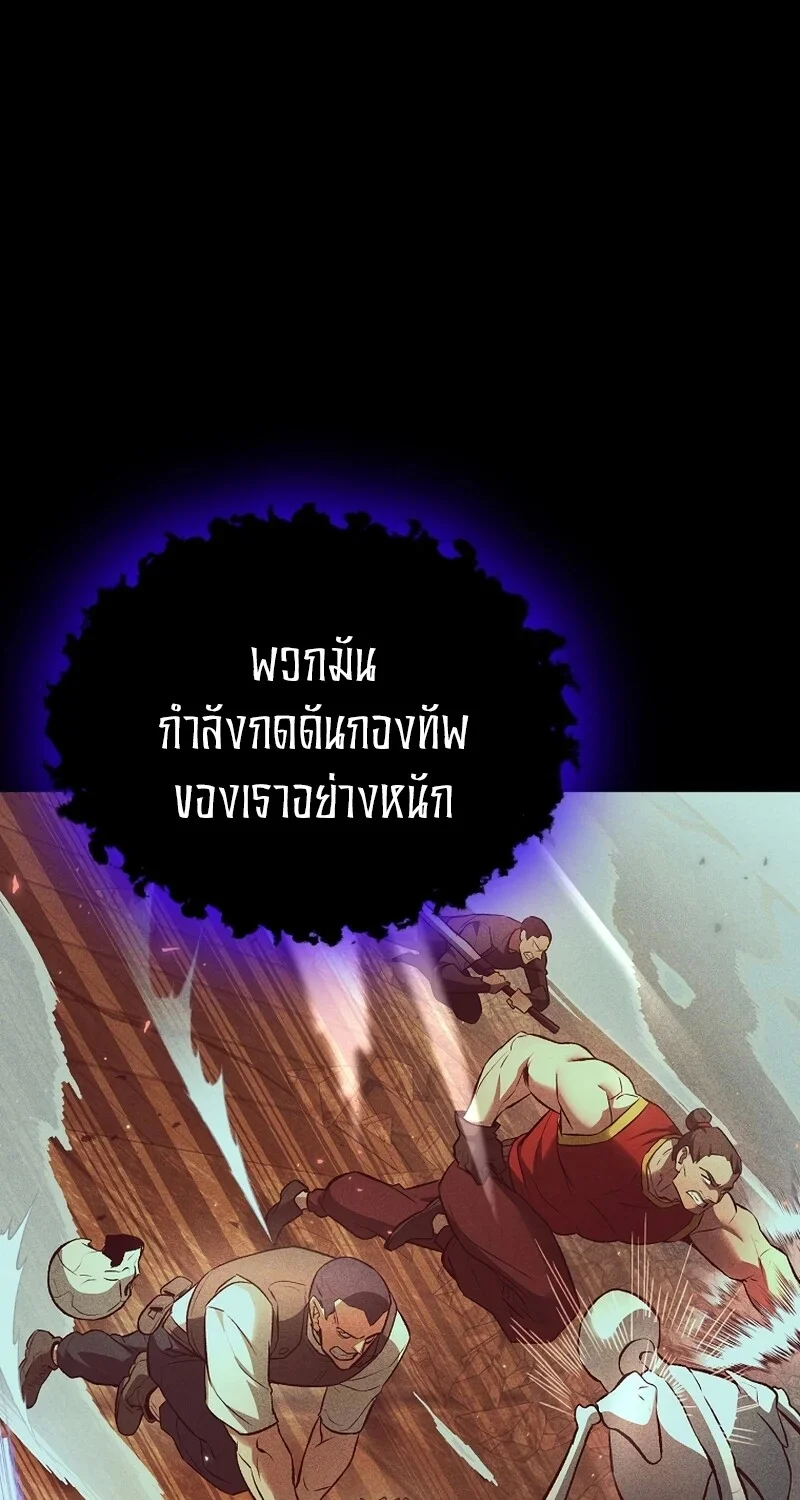 The Hero Returns ตอนที่ 133 หน้า 49