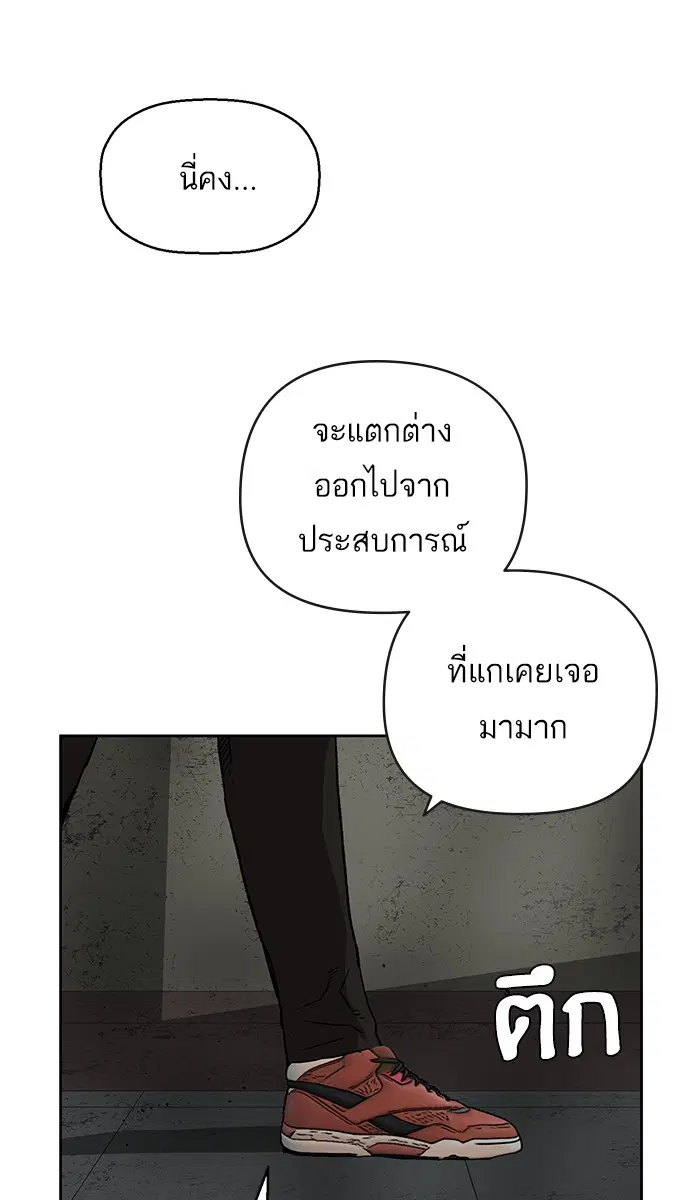 Weak Hero ตอนที่ 172 หน้า 87