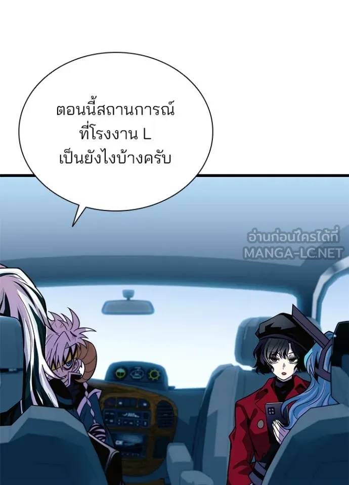 Villain to Kill ตอนที่ 202 หน้า 134