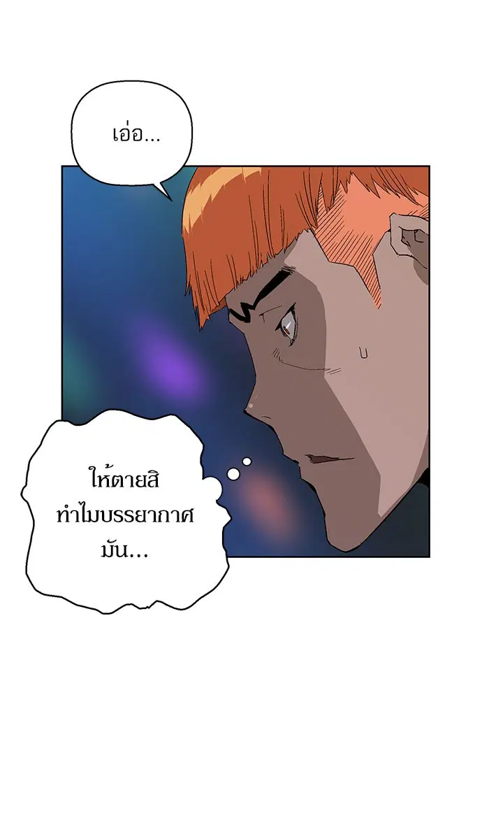 Weak Hero ตอนที่ 157 หน้า 6