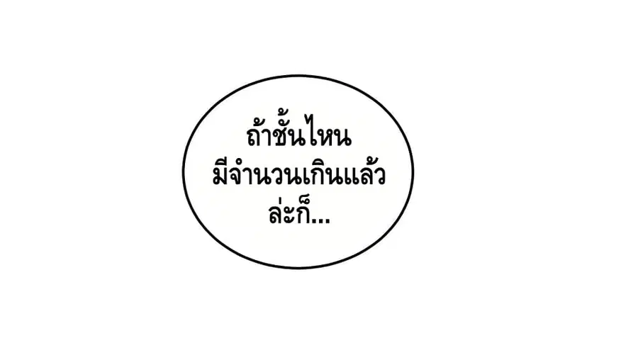 Global Martial Arts ตอนที่ 29 หน้า 39
