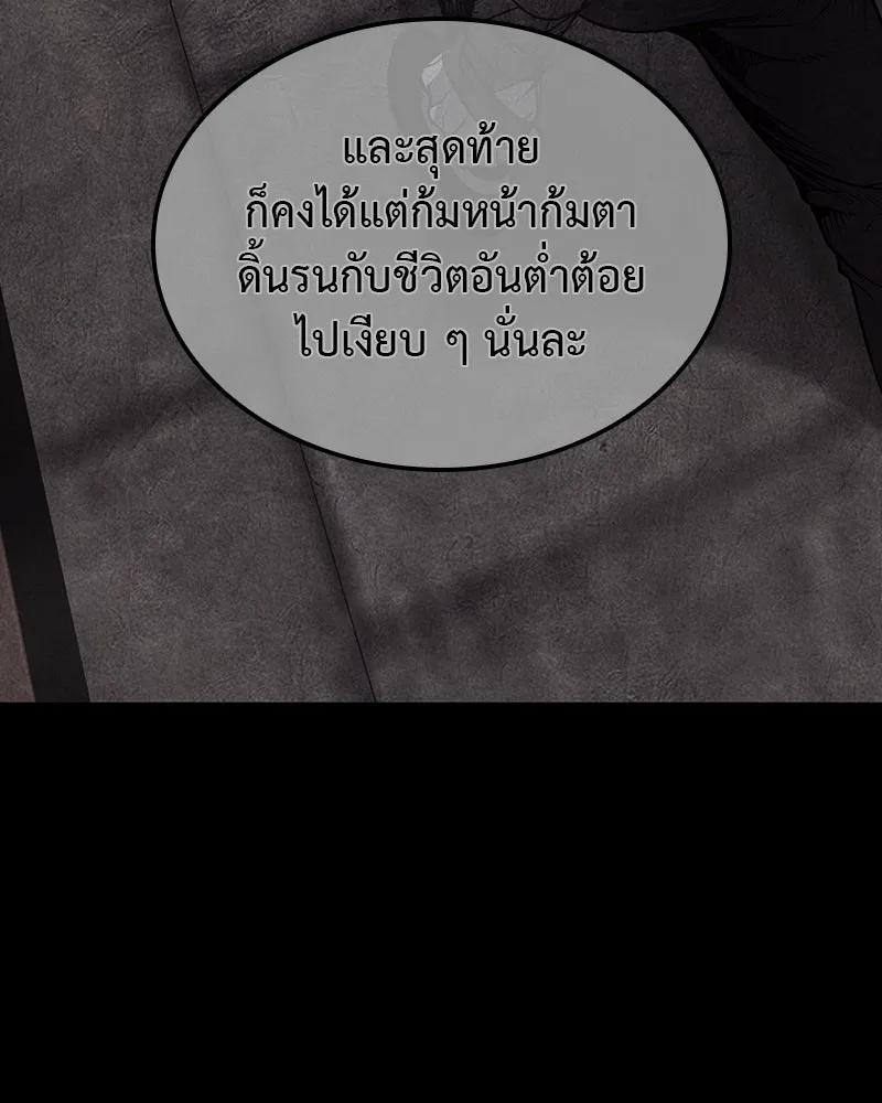 I Reincarnated As The Crazed Heir เกิดอีกทีเป็นว่าที่ประมุขลัทธิมาร ตอนที่ 124 หน้า 193
