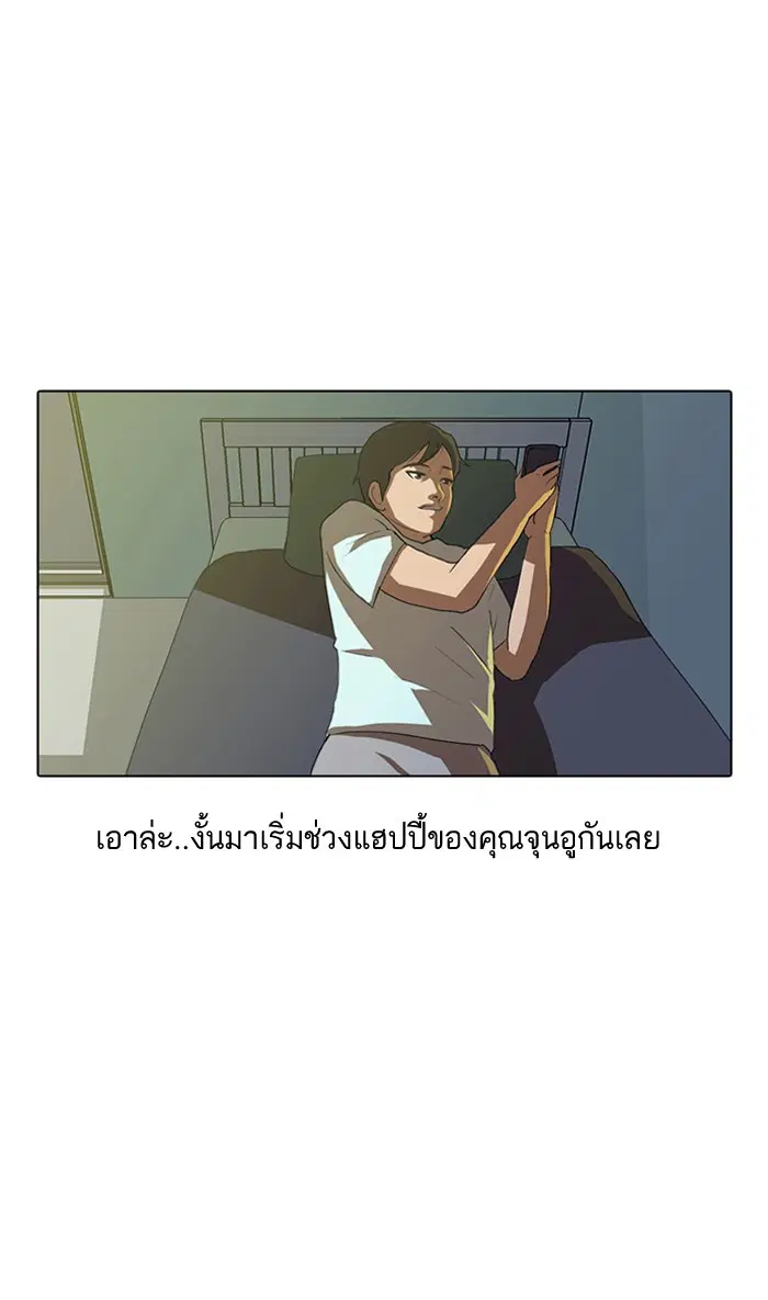 Random Chat ตอนที่ 1 หน้า 19
