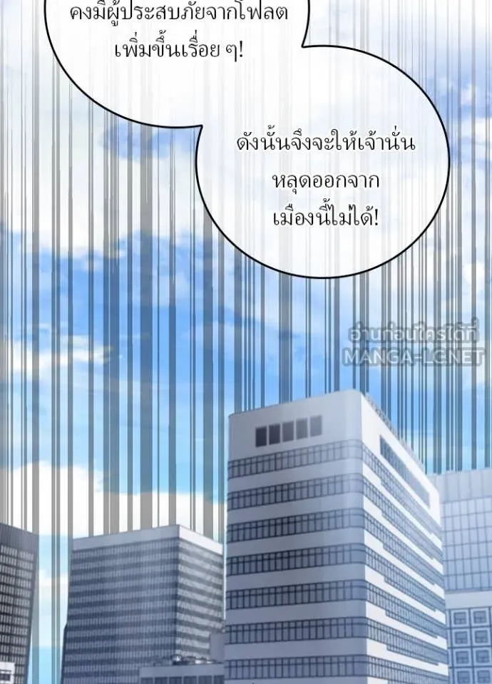 Hidden Class Gravity User เป้าหมายครั้งที่ 2 ต้องเป็นสุดยอดผู้แข็งแกร่งด้วยคลาสลับ ตอนที่ 69 หน้า 30