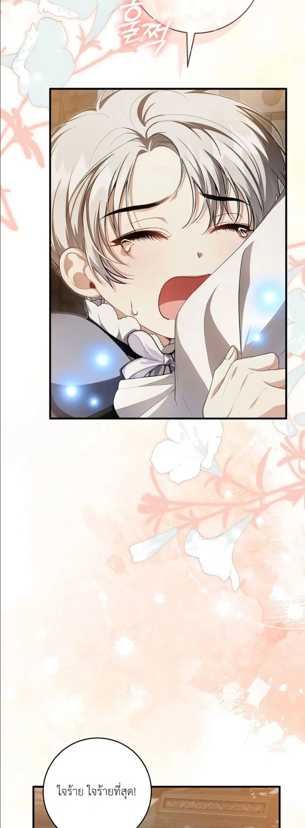 The Abandoned Prince’s Ghost Bride – เจ้าสาวผีขององค์ชายผู้ถูกทอดทิ้ง ตอนที่ 8 หน้า 42