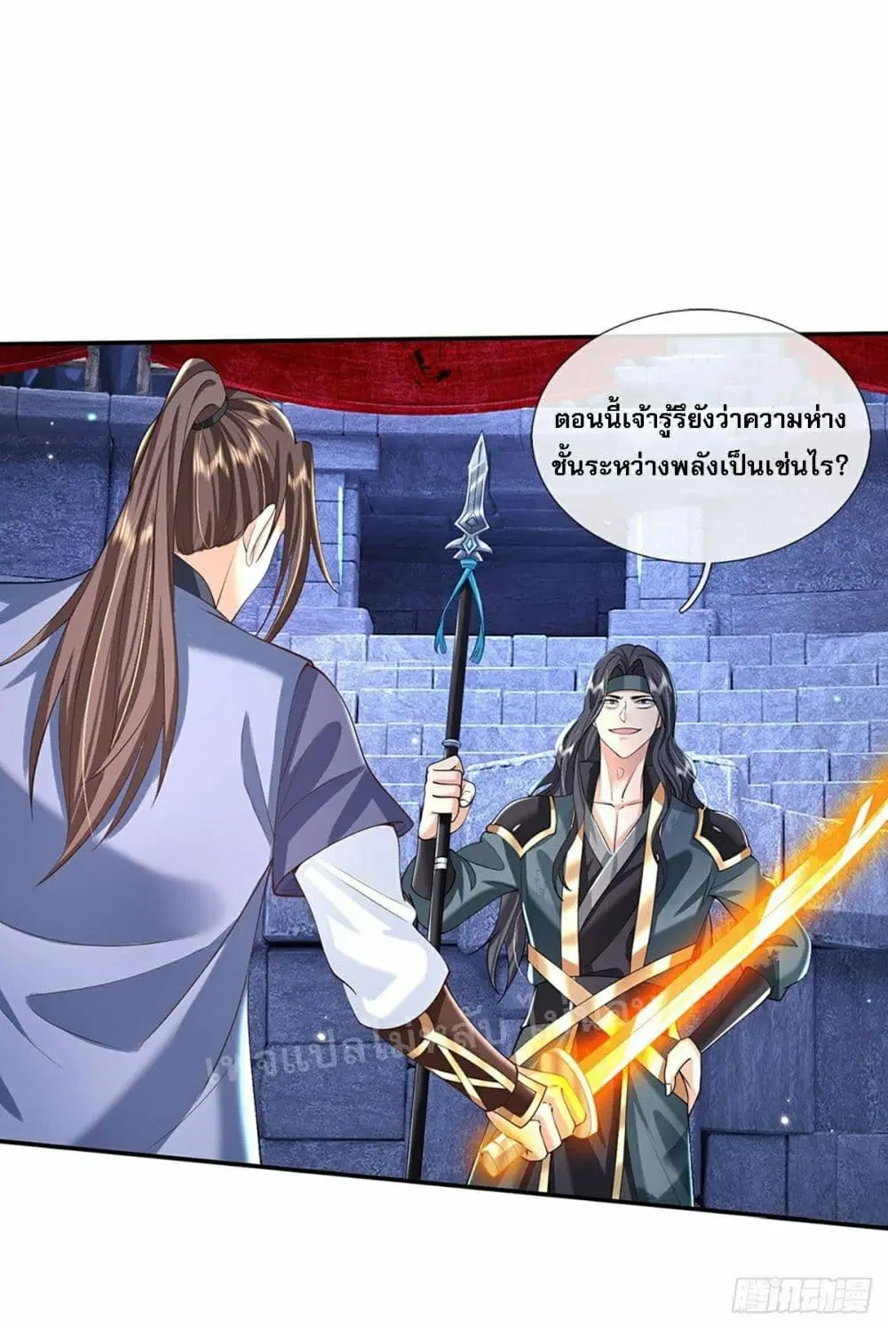 Royal God of War, Rising Dragon ตอนที่ 117 หน้า 10