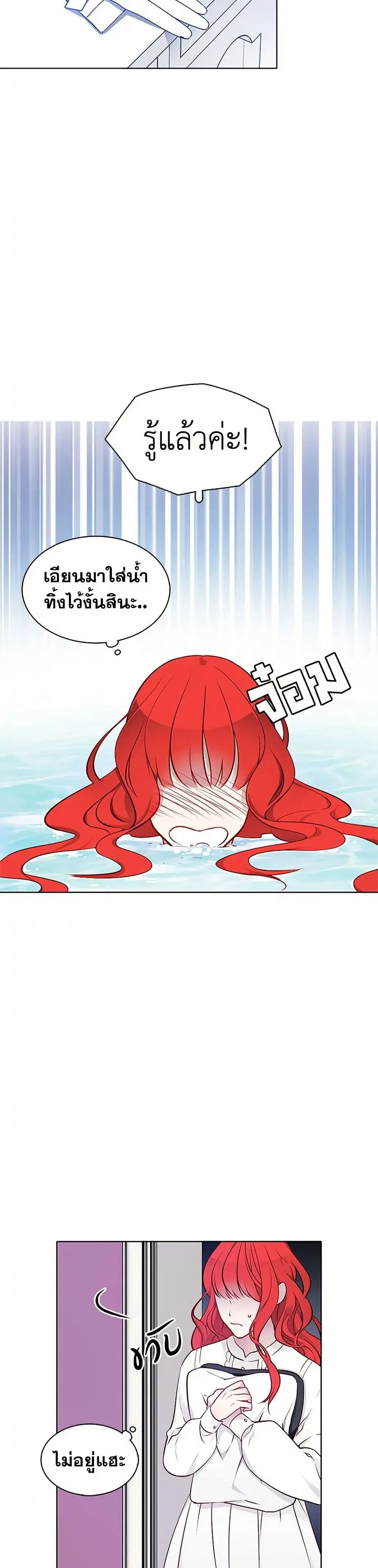 The Detective Of Muiella ตอนที่ 15 หน้า 10