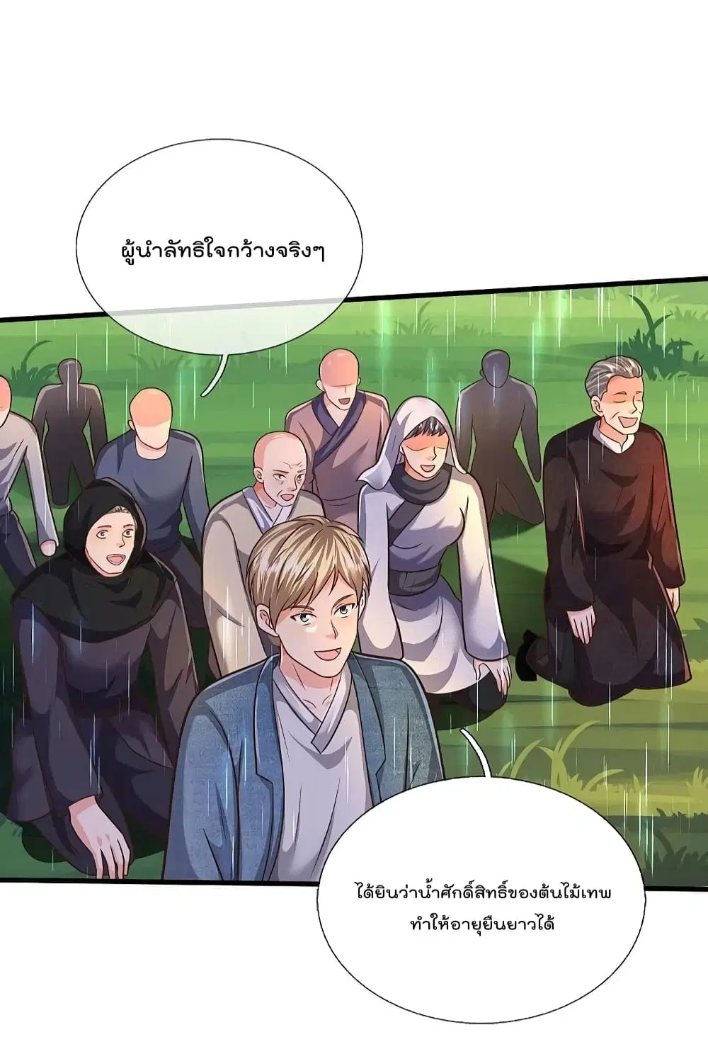 I’m the Great Immortal ตอนที่ 514 หน้า 12
