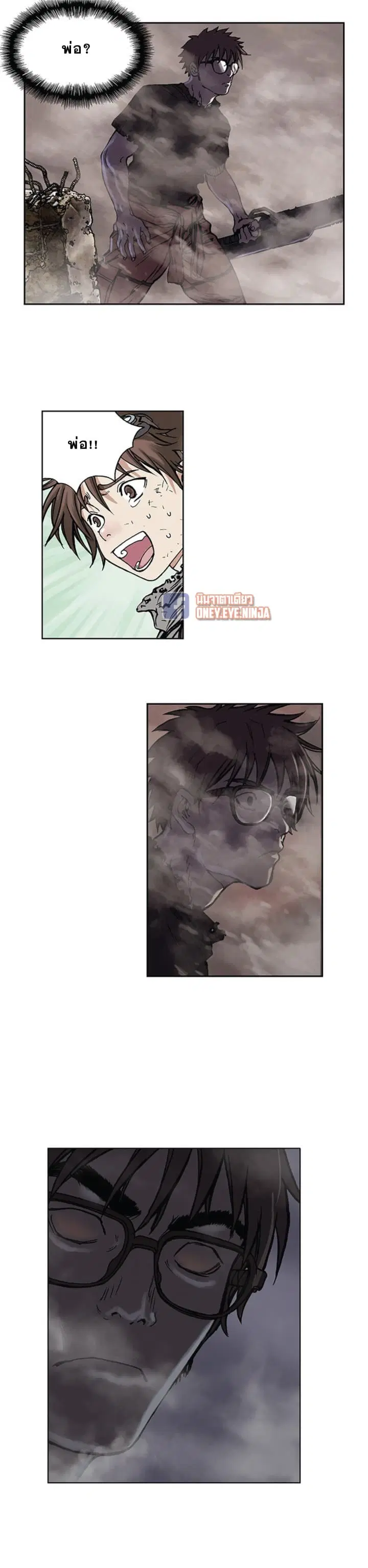 Leviathan ตอนที่ 4 หน้า 10