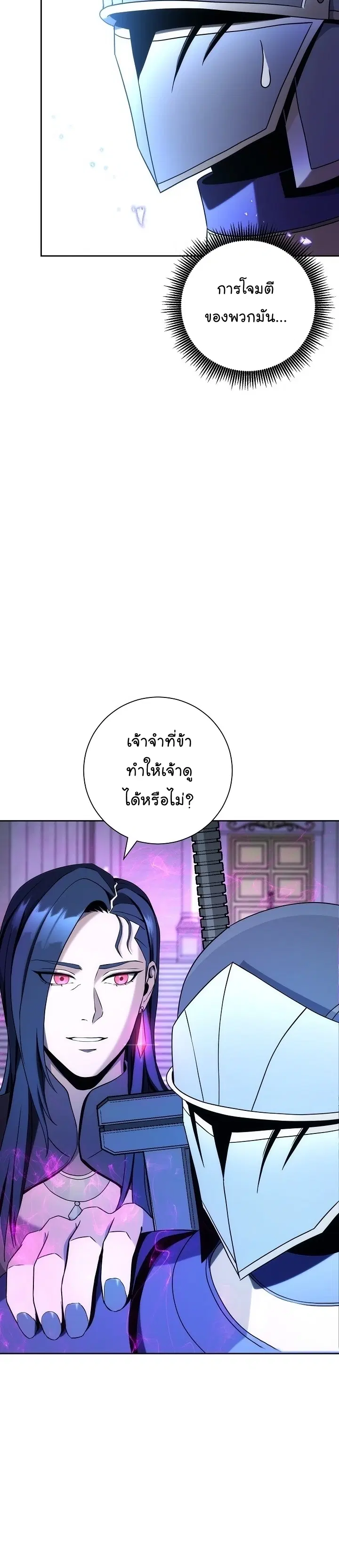 Skeleton Soldier ตอนที่ 184 หน้า 12