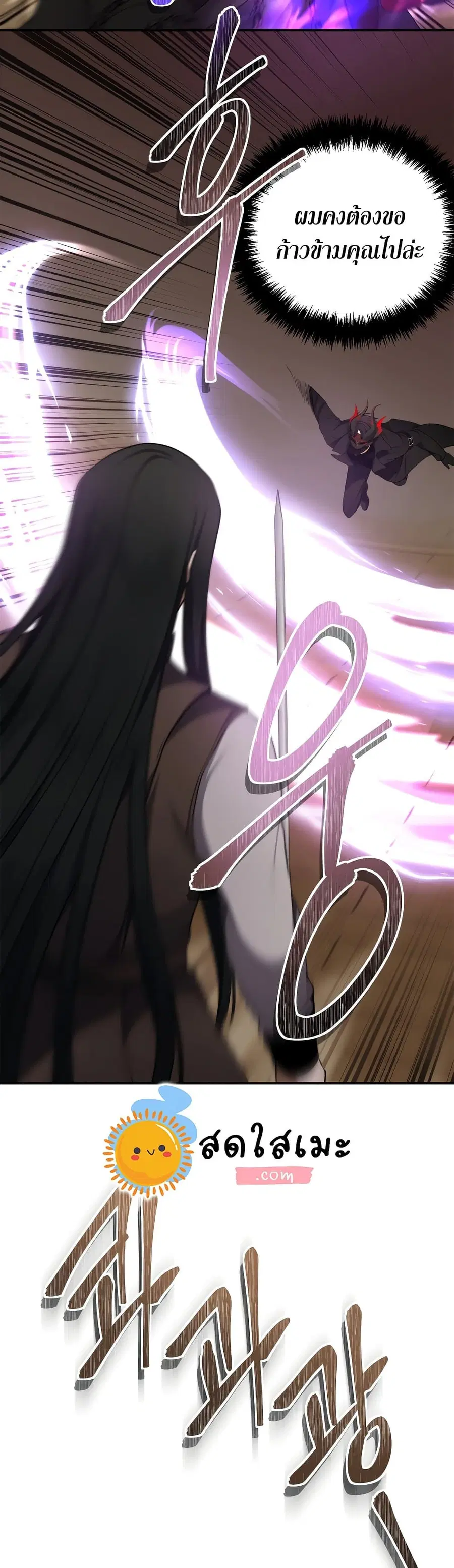 Ranker Who Lives A Second Time ตอนที่ 123 หน้า 19