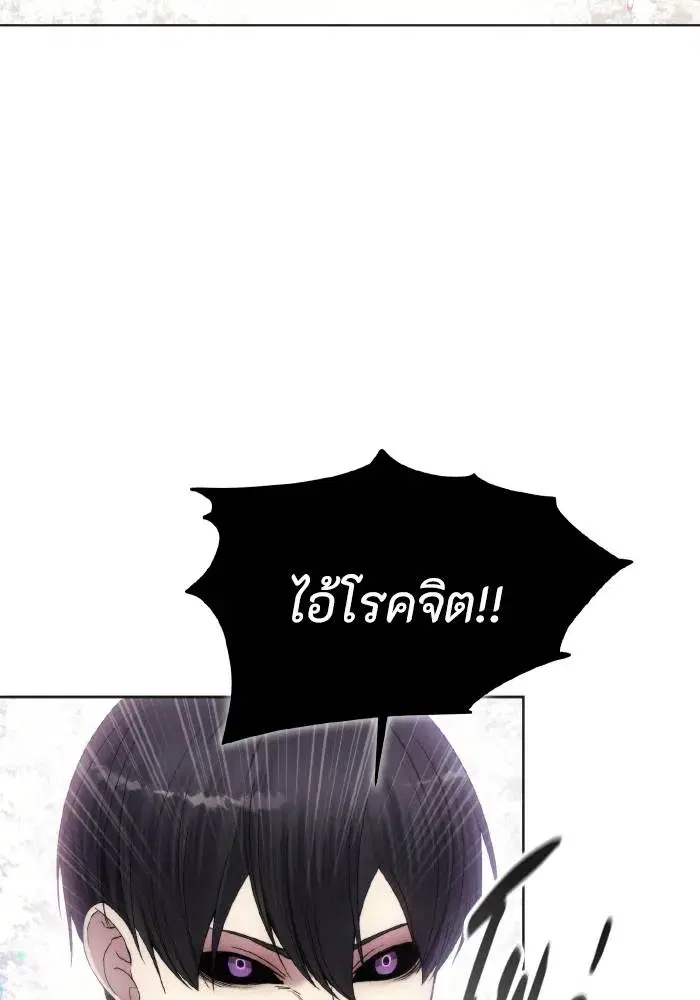 How to Live as a Villain ตอนที่ 98 หน้า 10