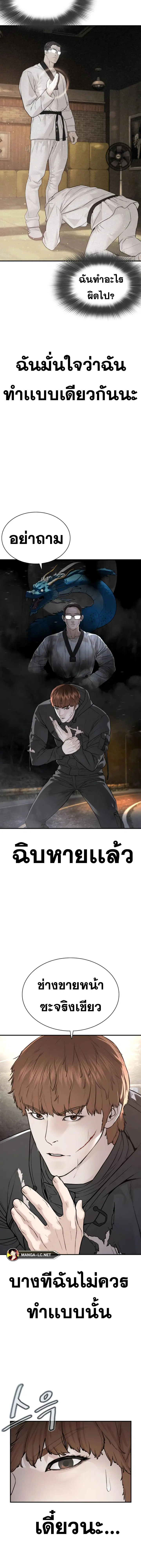 How to Fight ตอนที่ 210 หน้า 13