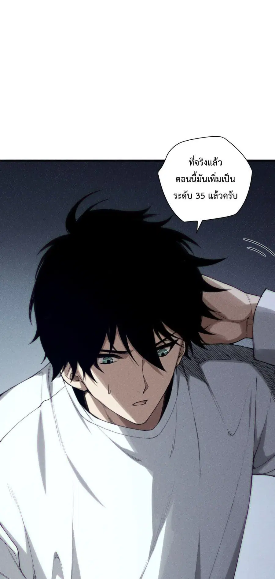 Necromancer King of The Scourge ตอนที่ 141 หน้า 39