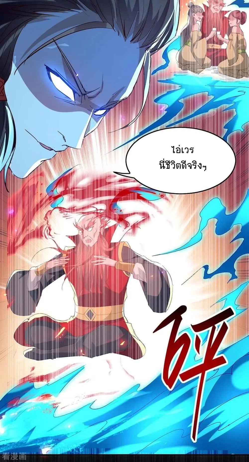 Return of Divine Emperor ตอนที่ 200 หน้า 21