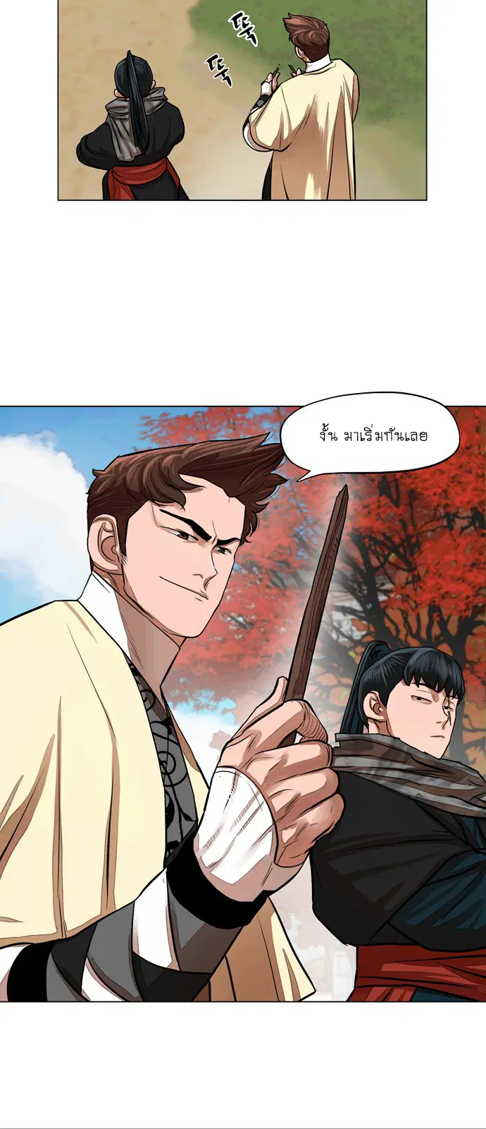 Escort Warrior ตอนที่ 63 หน้า 5