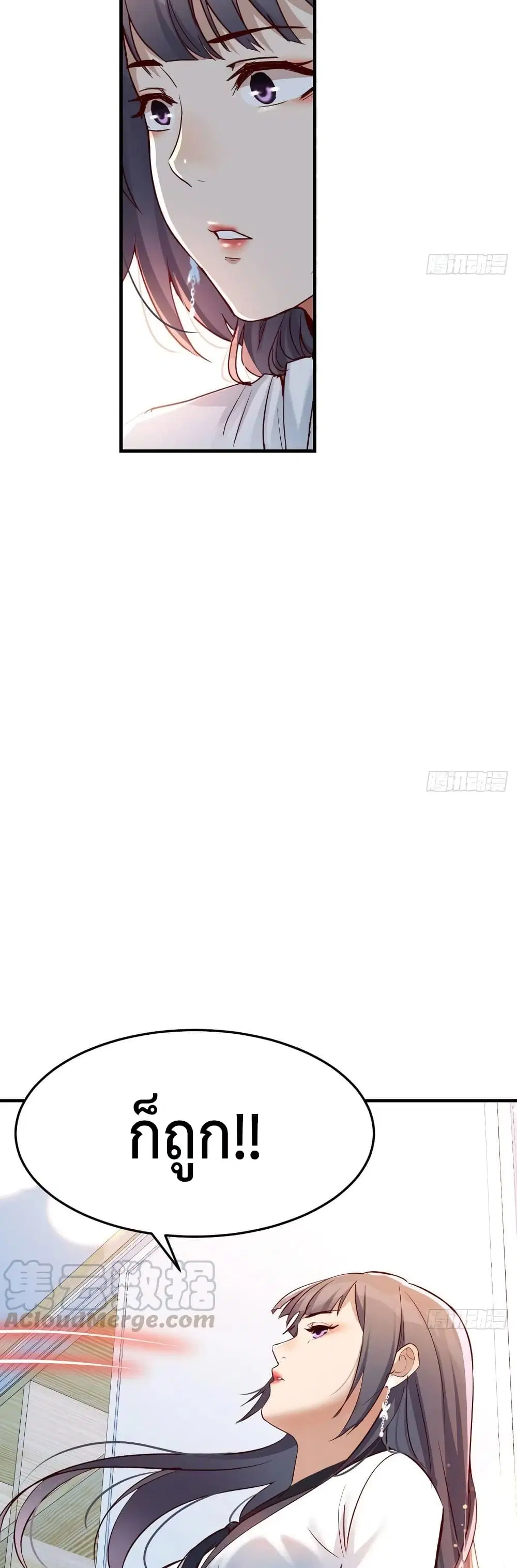 My Twin Girlfriends Loves Me So Much ตอนที่ 128 หน้า 16