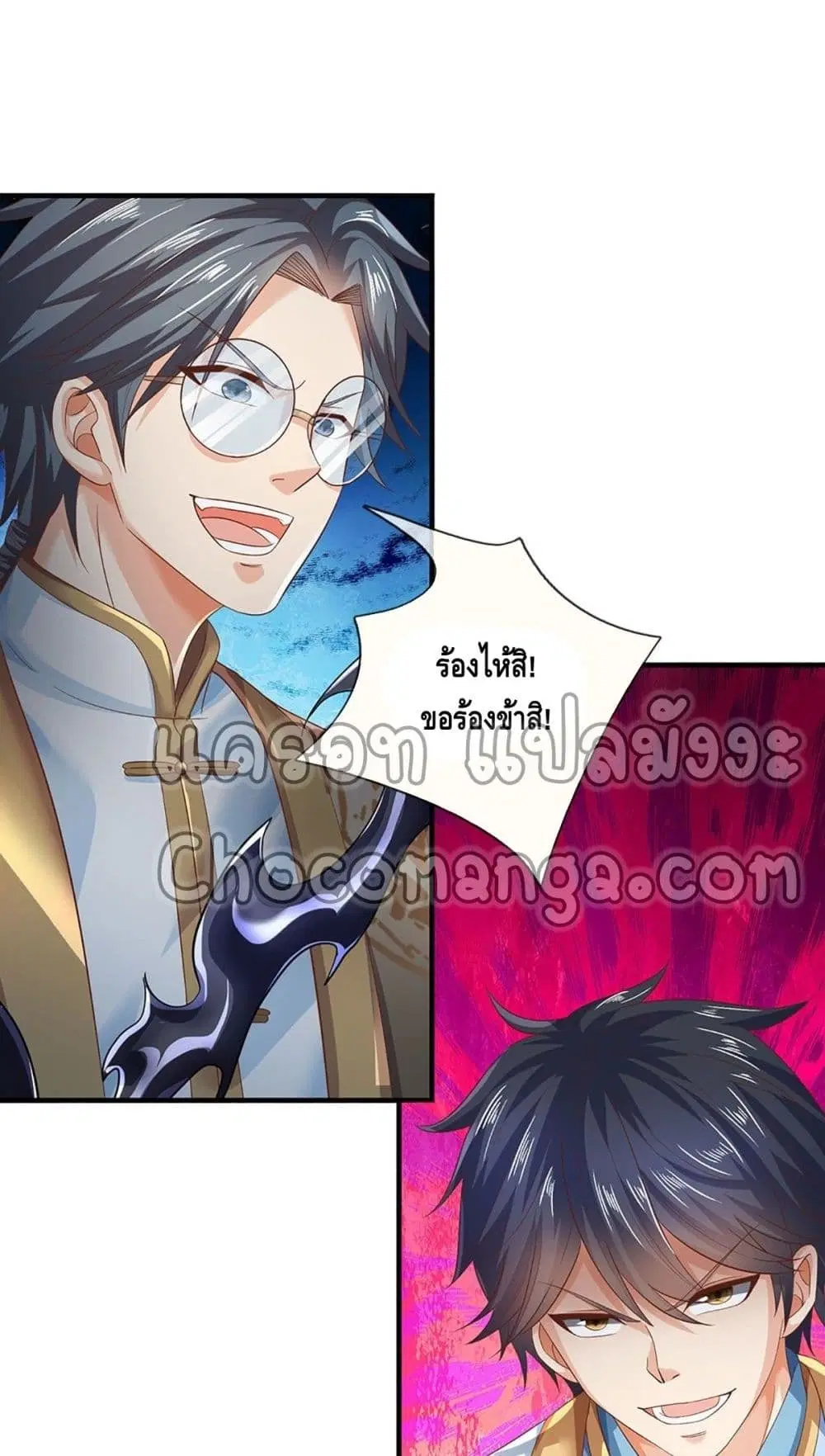 Opening to Supreme Dantian ตอนที่ 130 หน้า 30