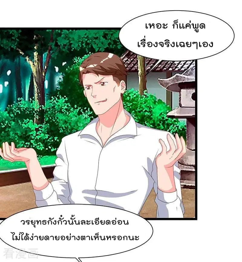 Rebirth Abandoned Less Return ตอนที่ 59 หน้า 24
