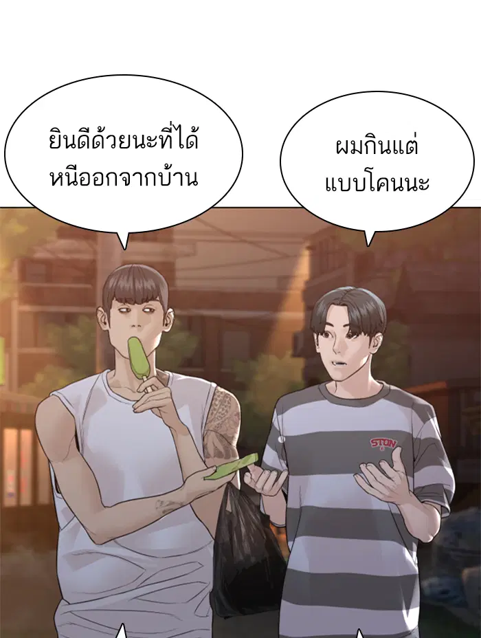How to Fight ตอนที่ 142 หน้า 91